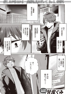 COMIC 快楽天ビースト 2024年5月号 [DL版]_161