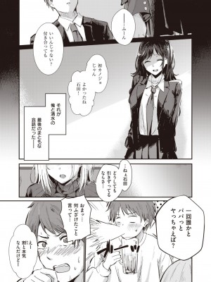 COMIC 快楽天ビースト 2024年5月号 [DL版]_165