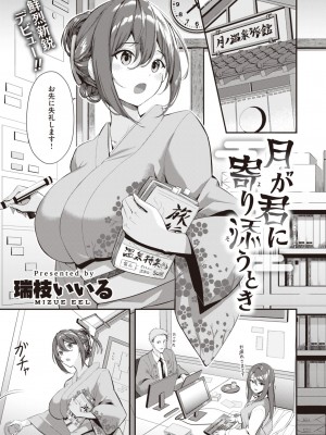COMIC 快楽天ビースト 2024年5月号 [DL版]_212