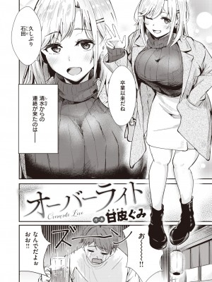 COMIC 快楽天ビースト 2024年5月号 [DL版]_162