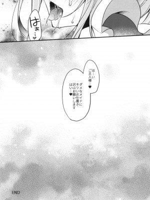 [Apple Water (りんご水)] 春雨イドはドジらない!？ (艦隊これくしょん -艦これ-) [DL版]_17