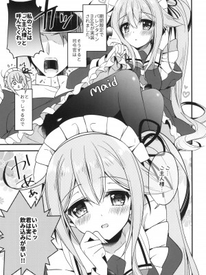 [Apple Water (りんご水)] 春雨イドはドジらない!？ (艦隊これくしょん -艦これ-) [DL版]_04