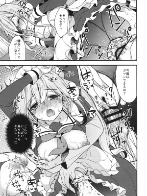 [Apple Water (りんご水)] 春雨イドはドジらない!？ (艦隊これくしょん -艦これ-) [DL版]_12