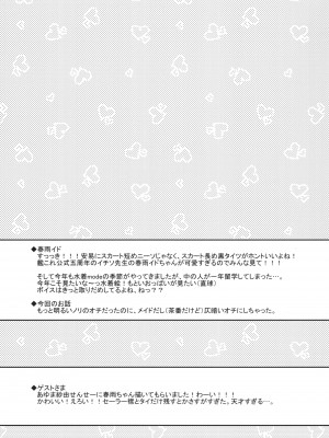 [Apple Water (りんご水)] 春雨イドはドジらない!？ (艦隊これくしょん -艦これ-) [DL版]_20
