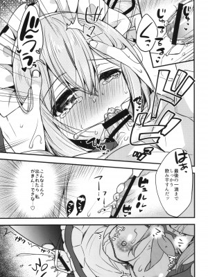 [Apple Water (りんご水)] 春雨イドはドジらない!？ (艦隊これくしょん -艦これ-) [DL版]_10
