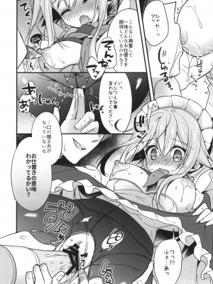 [Apple Water (りんご水)] 春雨イドはドジらない!？ (艦隊これくしょん -艦これ-) [DL版]_07