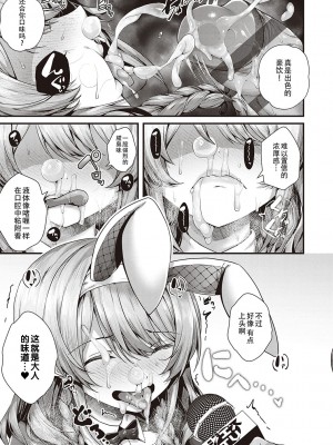 [うこ] 生イキらぶほーる + ヤリマン警○とメスガキ探偵 + 生徒会長の日常 [白杨汉化组] [DL版]_189