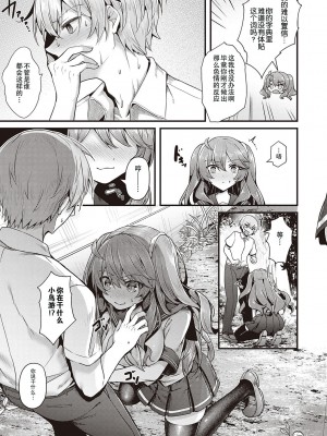 [うこ] 生イキらぶほーる + ヤリマン警○とメスガキ探偵 + 生徒会長の日常 [白杨汉化组] [DL版]_123