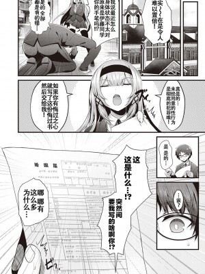 [うこ] 生イキらぶほーる + ヤリマン警○とメスガキ探偵 + 生徒会長の日常 [白杨汉化组] [DL版]_033