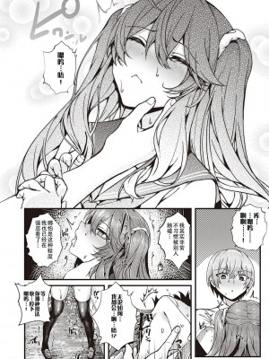 [うこ] 生イキらぶほーる + ヤリマン警○とメスガキ探偵 + 生徒会長の日常 [白杨汉化组] [DL版]_120