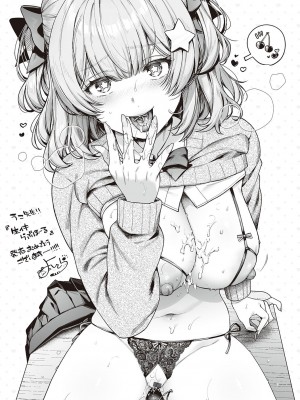 [うこ] 生イキらぶほーる + ヤリマン警○とメスガキ探偵 + 生徒会長の日常 [白杨汉化组] [DL版]_235