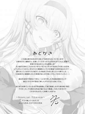 [うこ] 生イキらぶほーる + ヤリマン警○とメスガキ探偵 + 生徒会長の日常 [白杨汉化组] [DL版]_237