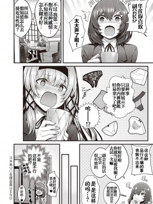 [うこ] 生イキらぶほーる + ヤリマン警○とメスガキ探偵 + 生徒会長の日常 [白杨汉化组] [DL版]_035