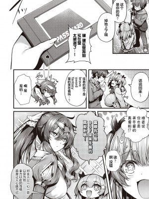 [うこ] 生イキらぶほーる + ヤリマン警○とメスガキ探偵 + 生徒会長の日常 [白杨汉化组] [DL版]_083