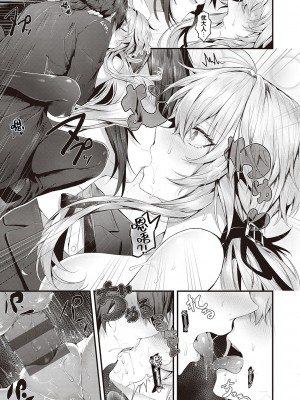 [うこ] 生イキらぶほーる + ヤリマン警○とメスガキ探偵 + 生徒会長の日常 [白杨汉化组] [DL版]_169