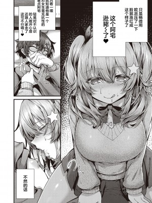 [うこ] 生イキらぶほーる + ヤリマン警○とメスガキ探偵 + 生徒会長の日常 [白杨汉化组] [DL版]_089