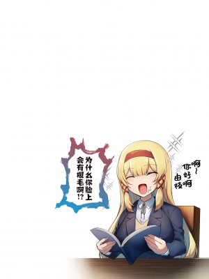 [うこ] 生イキらぶほーる + ヤリマン警○とメスガキ探偵 + 生徒会長の日常 [白杨汉化组] [DL版]_045
