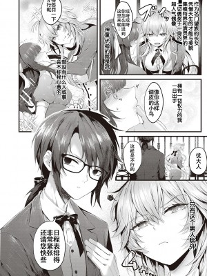 [うこ] 生イキらぶほーる + ヤリマン警○とメスガキ探偵 + 生徒会長の日常 [白杨汉化组] [DL版]_146