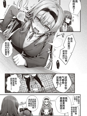 [うこ] 生イキらぶほーる + ヤリマン警○とメスガキ探偵 + 生徒会長の日常 [白杨汉化组] [DL版]_280