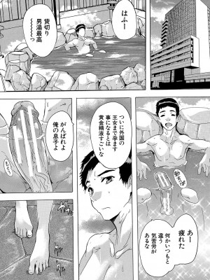 [奈塚Q弥] 孕ませ！！妊娠パラダイス [DL版]_156