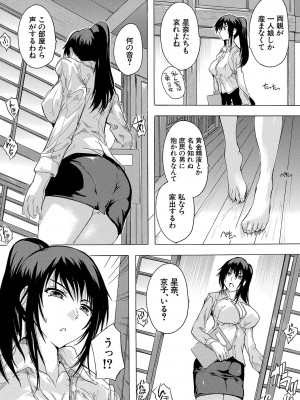 [奈塚Q弥] 孕ませ！！妊娠パラダイス [DL版]_078