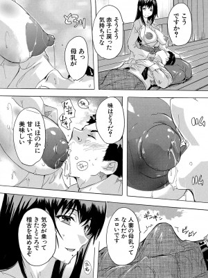 [奈塚Q弥] 孕ませ！！妊娠パラダイス [DL版]_117