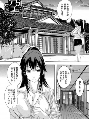 [奈塚Q弥] 孕ませ！！妊娠パラダイス [DL版]_077