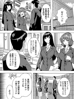 [奈塚Q弥] 孕ませ！！妊娠パラダイス [DL版]_150