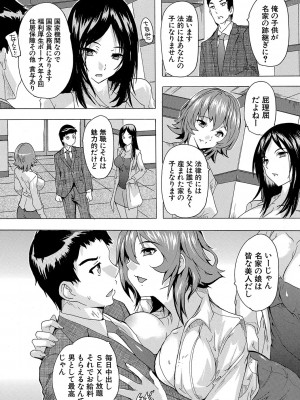 [奈塚Q弥] 孕ませ！！妊娠パラダイス [DL版]_019