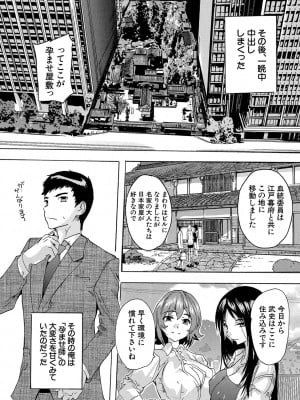 [奈塚Q弥] 孕ませ！！妊娠パラダイス [DL版]_039