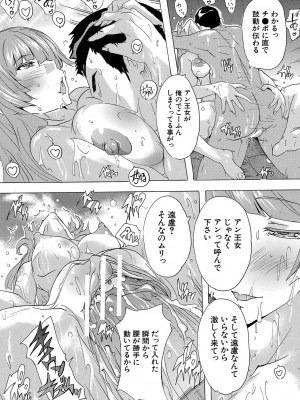 [奈塚Q弥] 孕ませ！！妊娠パラダイス [DL版]_164