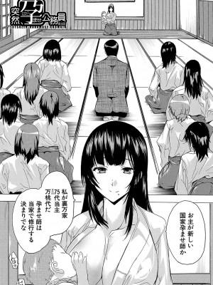 [奈塚Q弥] 孕ませ！！妊娠パラダイス [DL版]_114