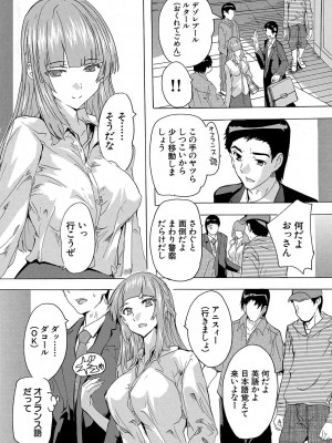 [奈塚Q弥] 孕ませ！！妊娠パラダイス [DL版]_148