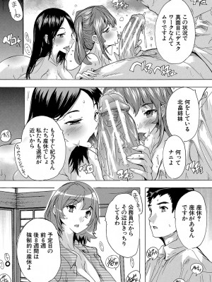 [奈塚Q弥] 孕ませ！！妊娠パラダイス [DL版]_181