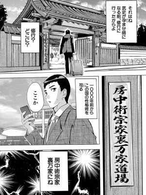[奈塚Q弥] 孕ませ！！妊娠パラダイス [DL版]_113