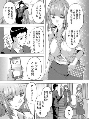 [奈塚Q弥] 孕ませ！！妊娠パラダイス [DL版]_149