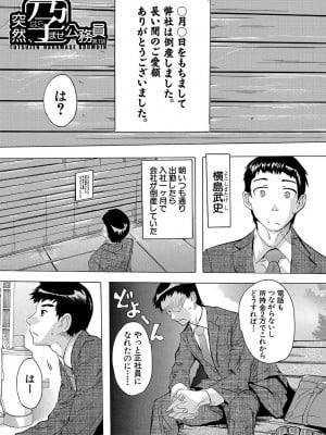 [奈塚Q弥] 孕ませ！！妊娠パラダイス [DL版]_004
