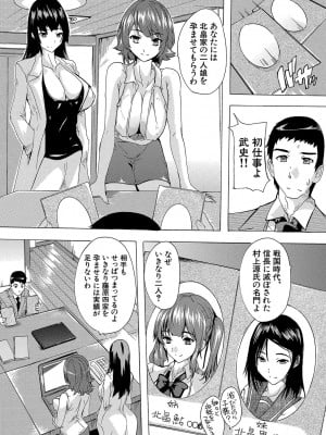 [奈塚Q弥] 孕ませ！！妊娠パラダイス [DL版]_040