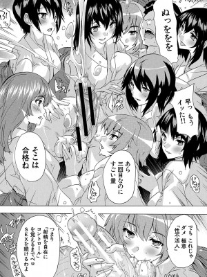 [奈塚Q弥] 孕ませ！！妊娠パラダイス [DL版]_130