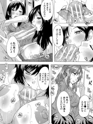 [奈塚Q弥] 孕ませ！！妊娠パラダイス [DL版]_048