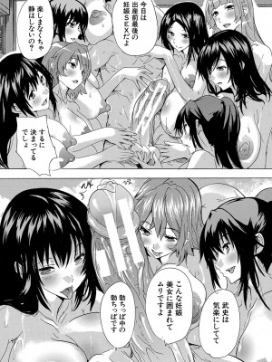 [奈塚Q弥] 孕ませ！！妊娠パラダイス [DL版]_190