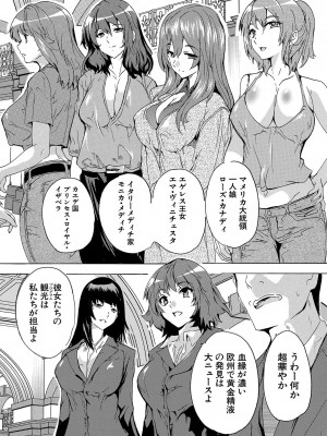 [奈塚Q弥] 孕ませ！！妊娠パラダイス [DL版]_151