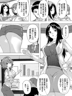 [奈塚Q弥] 孕ませ！！妊娠パラダイス [DL版]_017