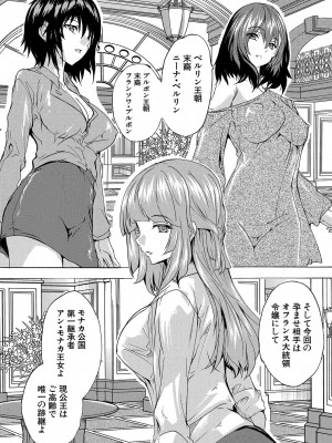 [奈塚Q弥] 孕ませ！！妊娠パラダイス [DL版]_152