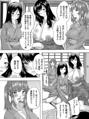 [奈塚Q弥] 孕ませ！！妊娠パラダイス [DL版]_046