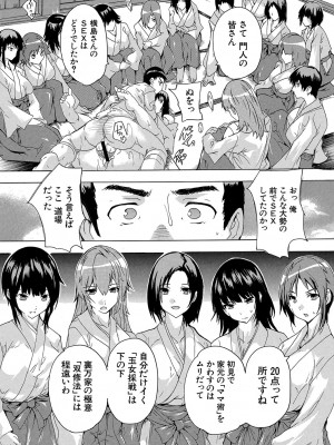 [奈塚Q弥] 孕ませ！！妊娠パラダイス [DL版]_126