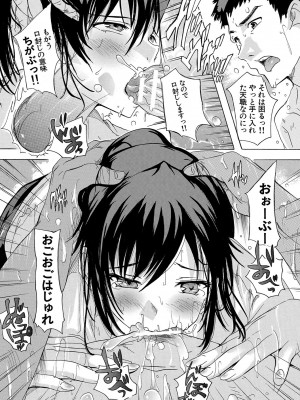 [奈塚Q弥] 孕ませ！！妊娠パラダイス [DL版]_095