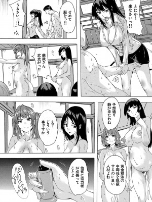 [奈塚Q弥] 孕ませ！！妊娠パラダイス [DL版]_088