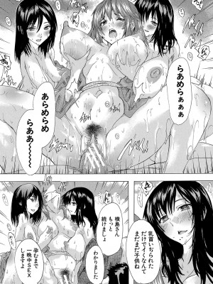 [奈塚Q弥] 孕ませ！！妊娠パラダイス [DL版]_064