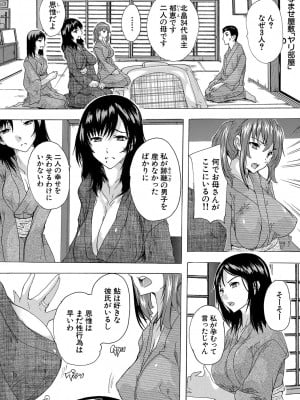 [奈塚Q弥] 孕ませ！！妊娠パラダイス [DL版]_043